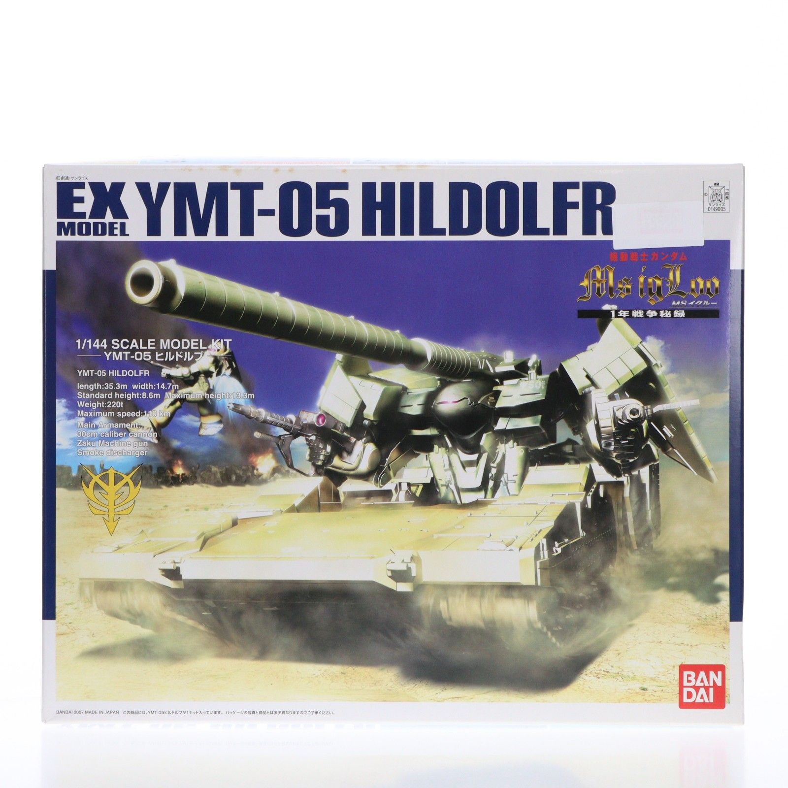 1/144 EX MODEL YMT-05 ヒルドルブ 機動戦士ガンダム MS IGL00(イグルー) 1年戦争秘録 プラモデル(0149005) バンダイ