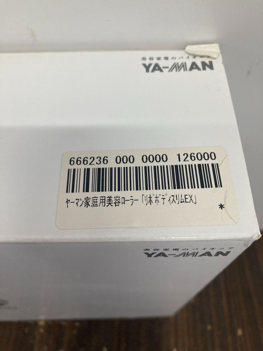未使用】YA-MAN 吸引エステローラー ACETINO リポボディ スリム