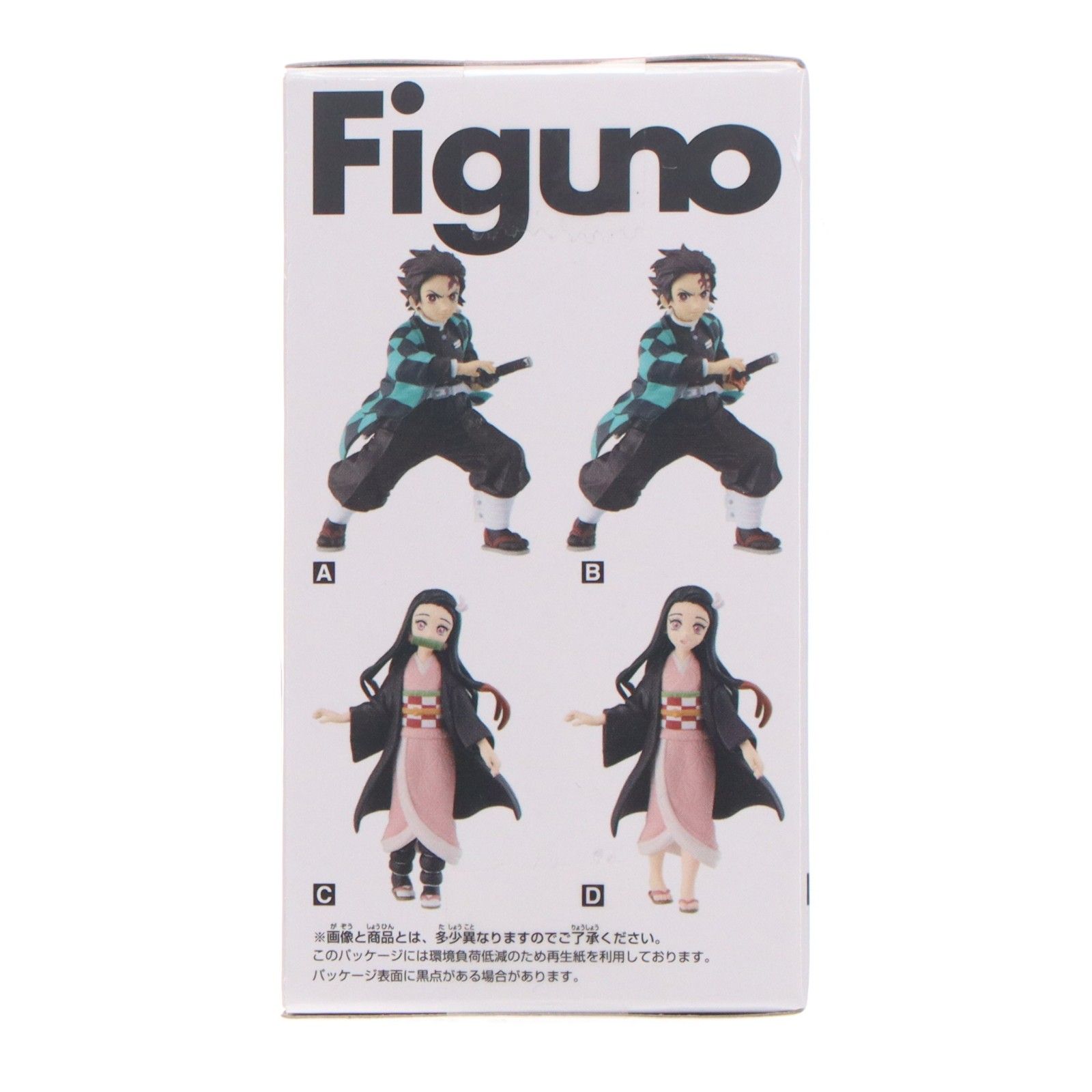 竈門禰豆子(かまどねずこ) C(竹あり) 鬼滅の刃 Figuno-TANJIRO KAMADO