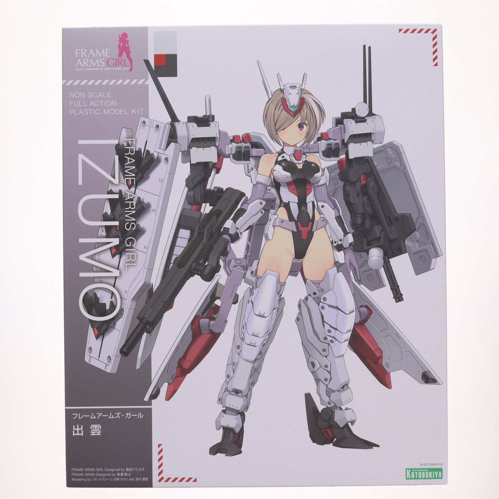 フレームアームズ・ガール 出雲(いずも) プラモデル(FG128) コトブキヤ