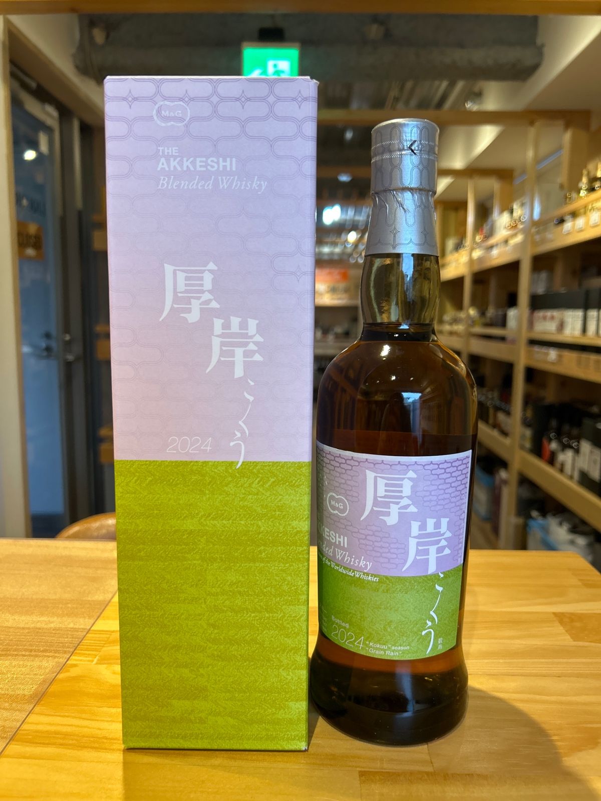 厚岸　Blended Whisky 穀雨　新品未開封 厚岸ブレンデッドウイスキー穀雨 新品・未使用 - LIQUORJOY