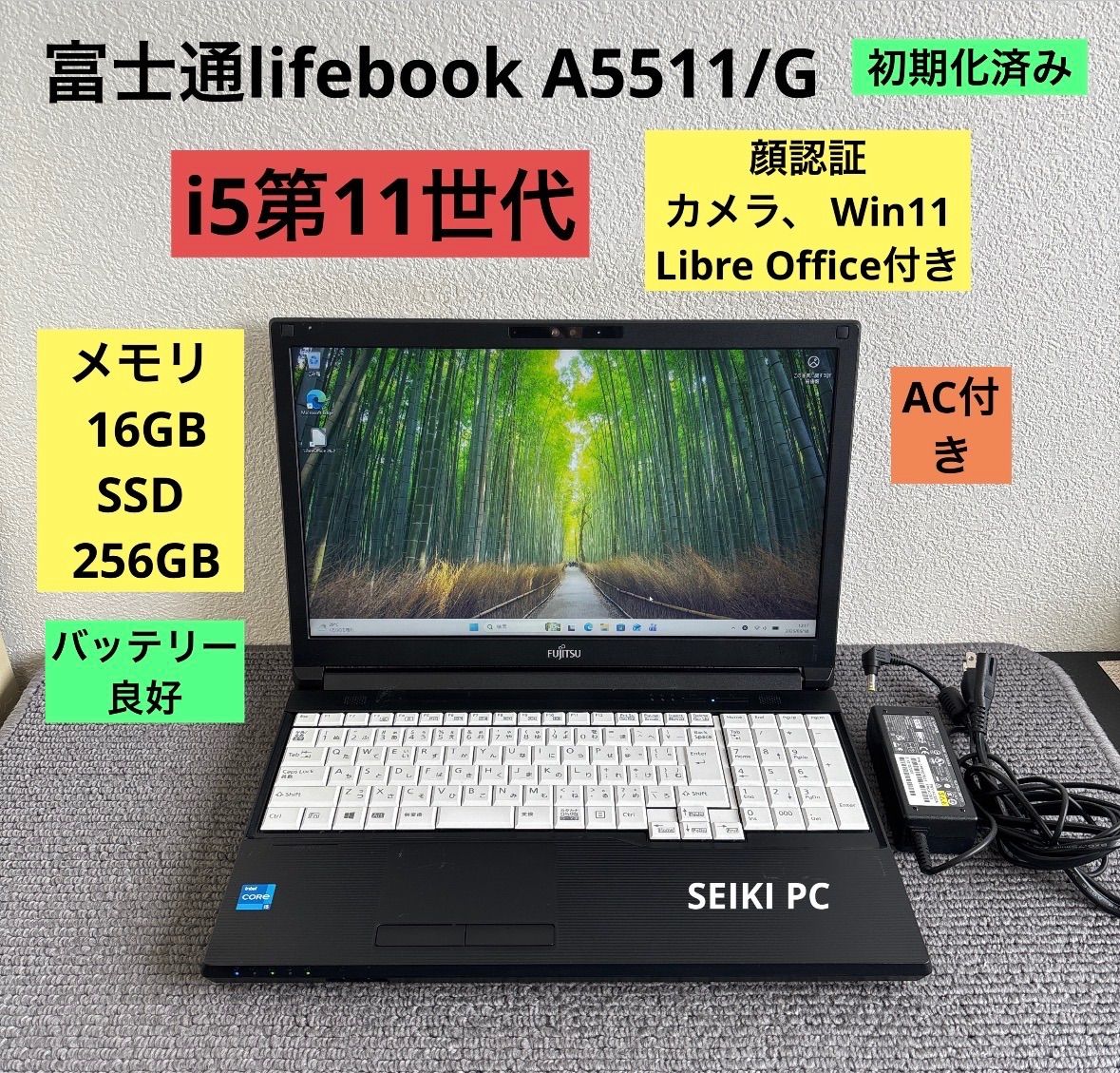 送料無料】富士通lifebook A7511/G i5-1145G7 メモリ8GB SSD256GB