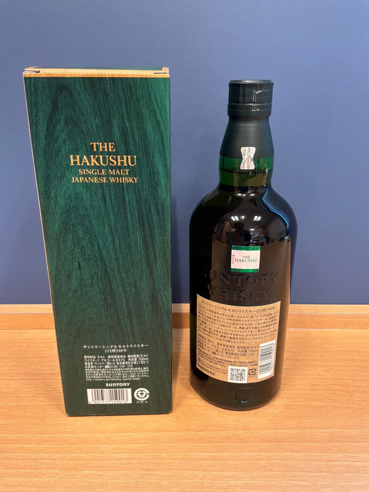 新品】シングルモルト 白州18年 700ml 日本ウイスキー - メルカリ