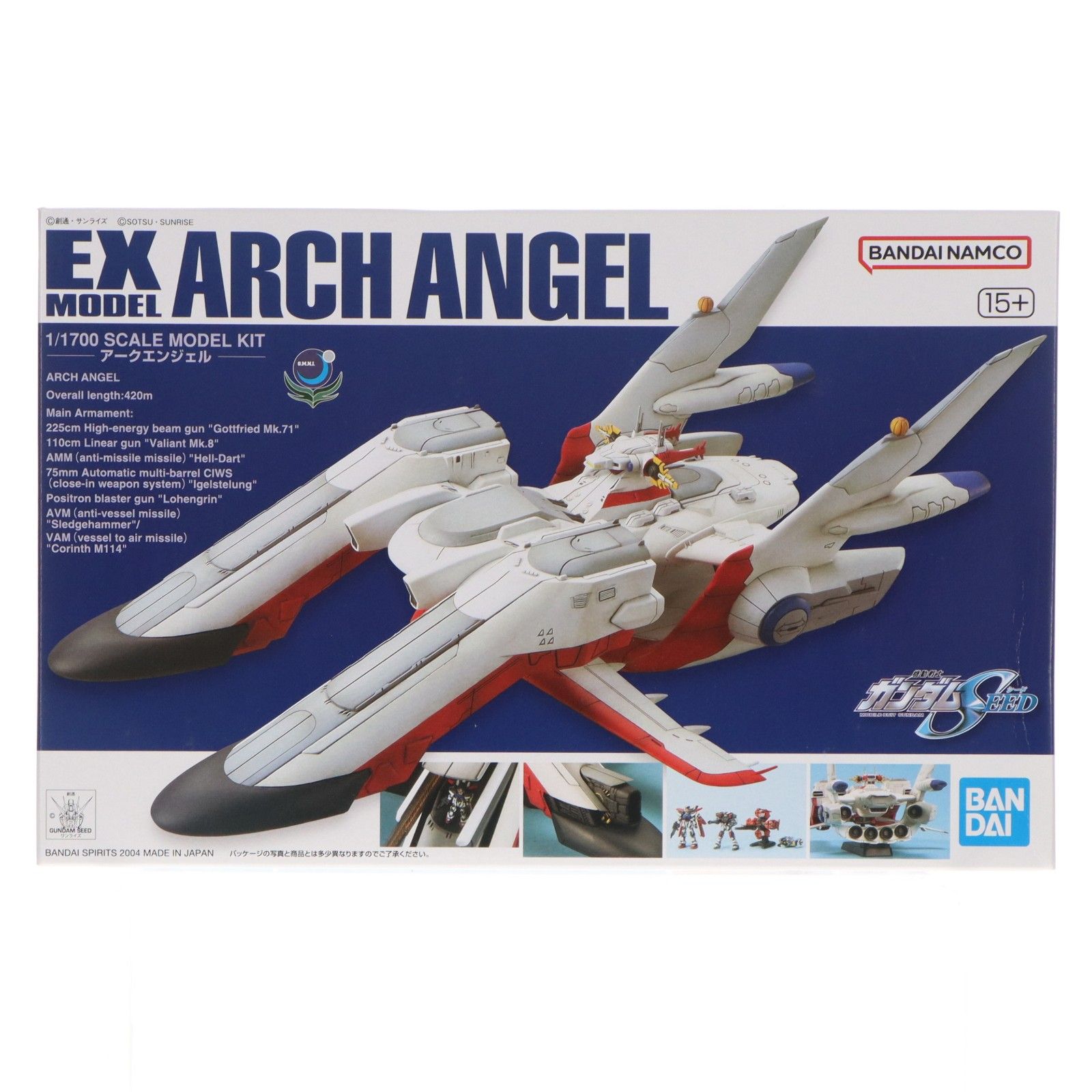 EXモデル 19 1/1700 LCAM-01XA アークエンジェル 機動戦士ガンダムSEED(シード) プラモデル(5066400) バンダイスピリッツ