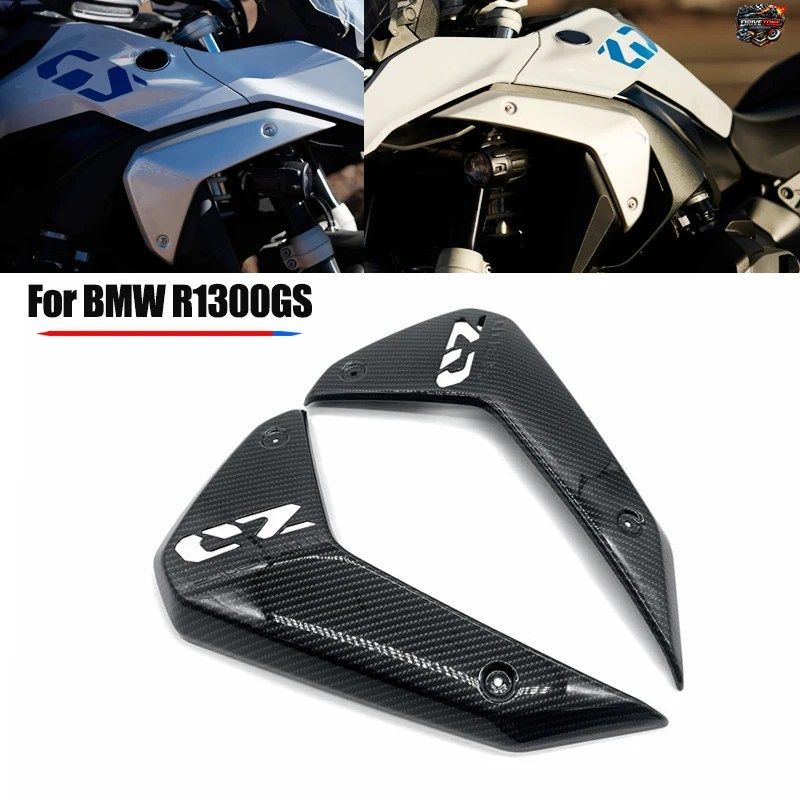 BMW R1300GS 1300GS 2024-2025用モーターサイクルトリムボードラジエーターフレームカバー改造フェアリングモーターサイクルアクセサリー