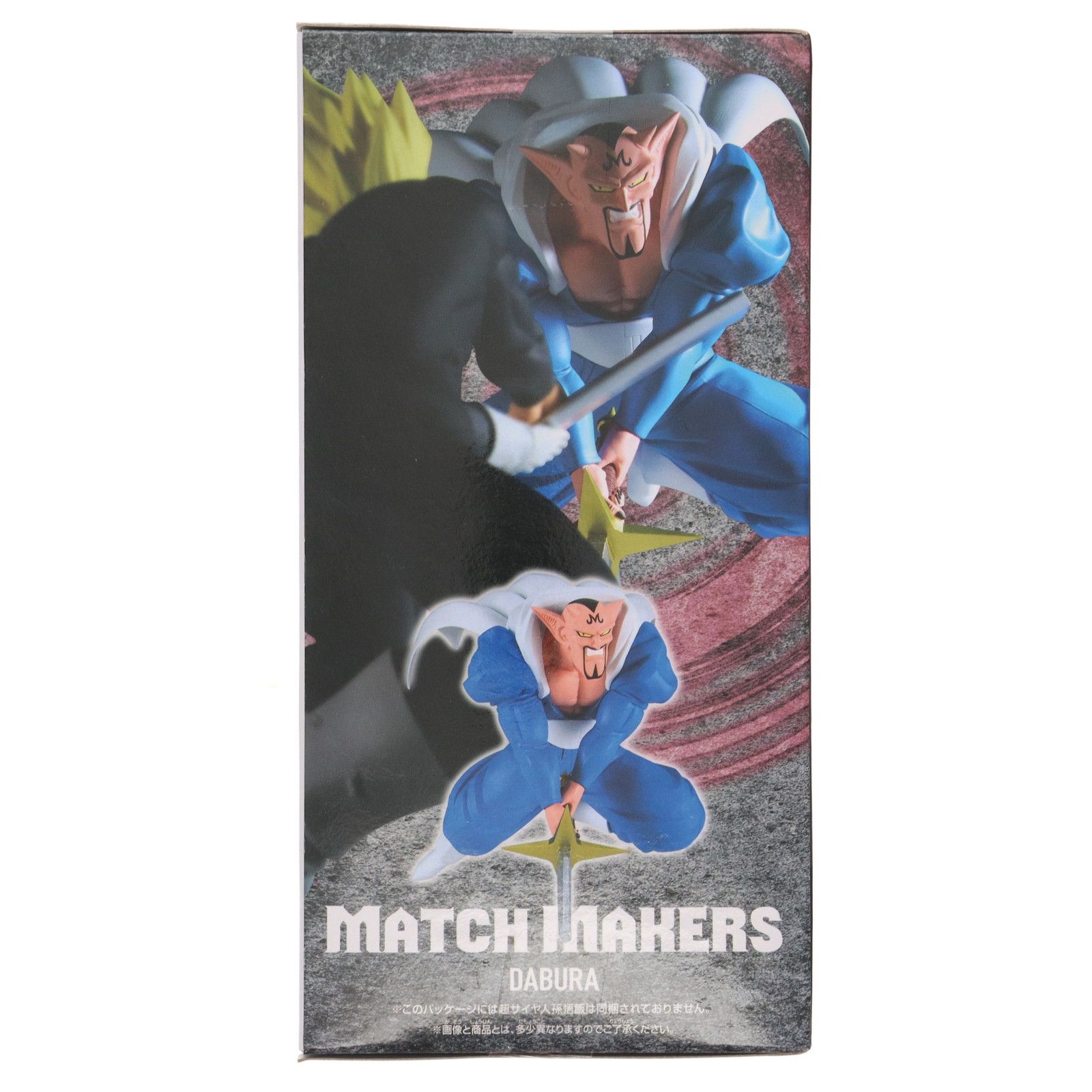 ダーブラ ドラゴンボールZ MATCH MAKERS ダーブラ(VS超サイヤ人孫悟飯