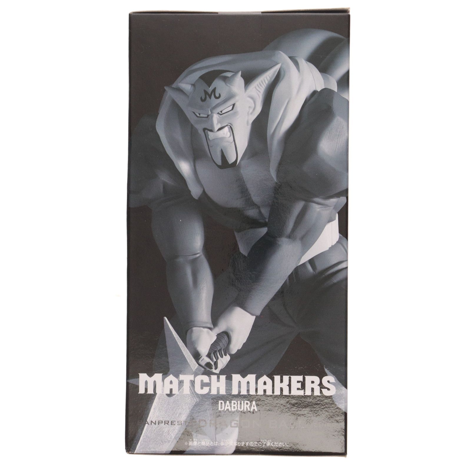 ダーブラ ドラゴンボールZ MATCH MAKERS ダーブラ(VS超サイヤ人孫悟飯