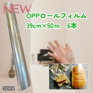 #3084 OPPロール ラッピング フィルム 39cm×50m 6本 厚さ 40ミクロン セロファン 透明 ラッピングペーパー ラッピングフィルム ロール クリア 包装 ※一部地域離島別途配送料有