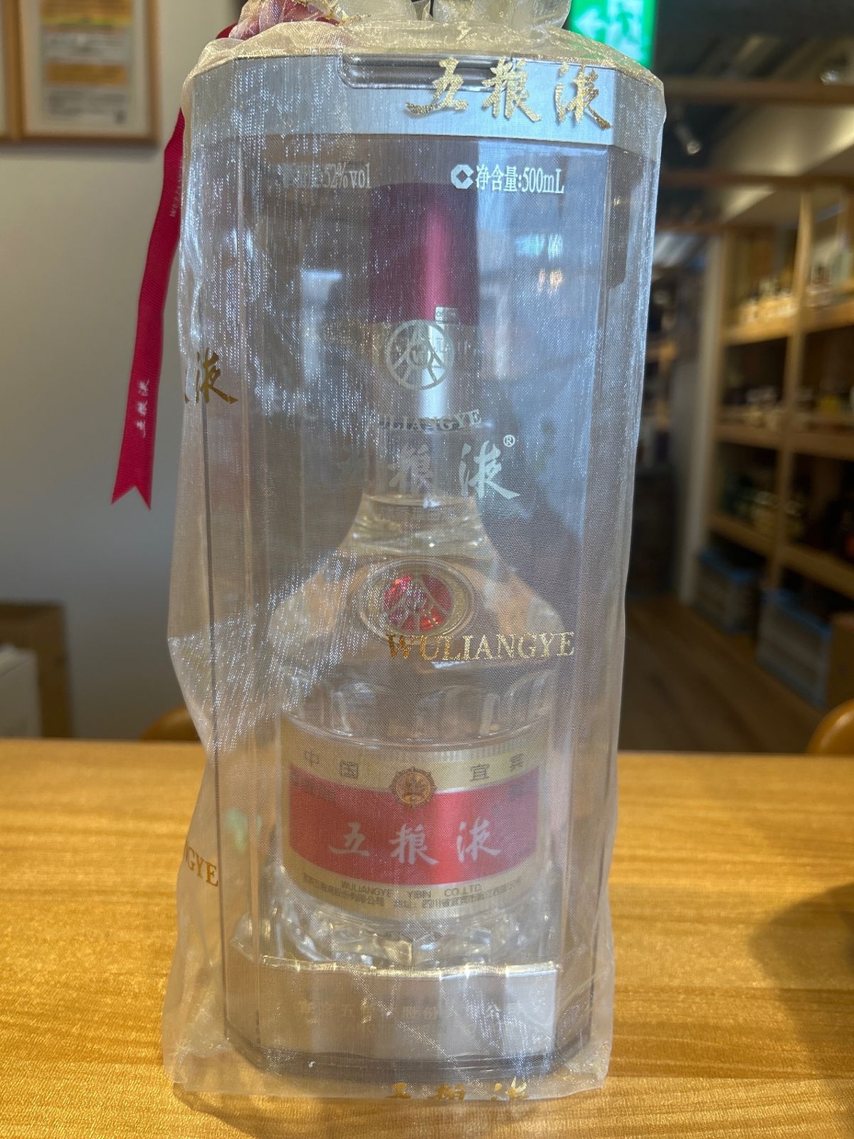 五糧液　52% 500ml