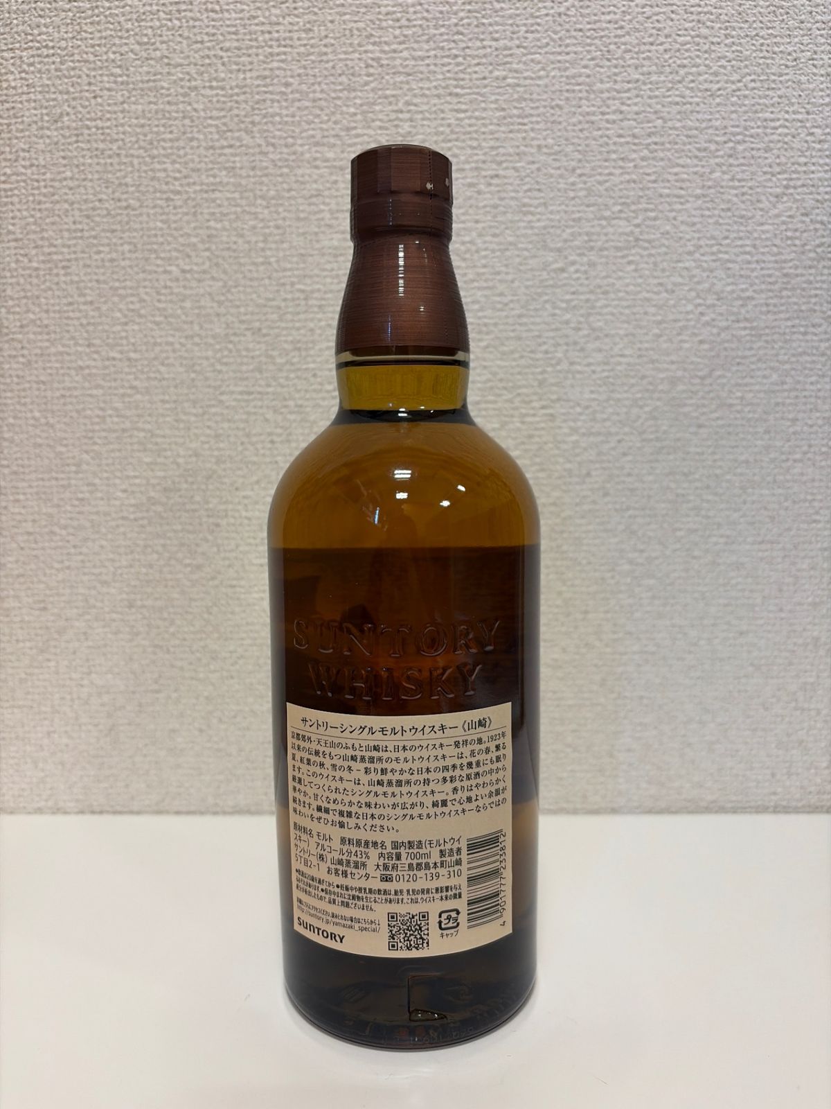 山崎 シングルモルトウイスキー 1923年【700ml】【未開封】【箱無し】 サントリー 山崎 1923 NV 700ml シングルモルト - メルカリ