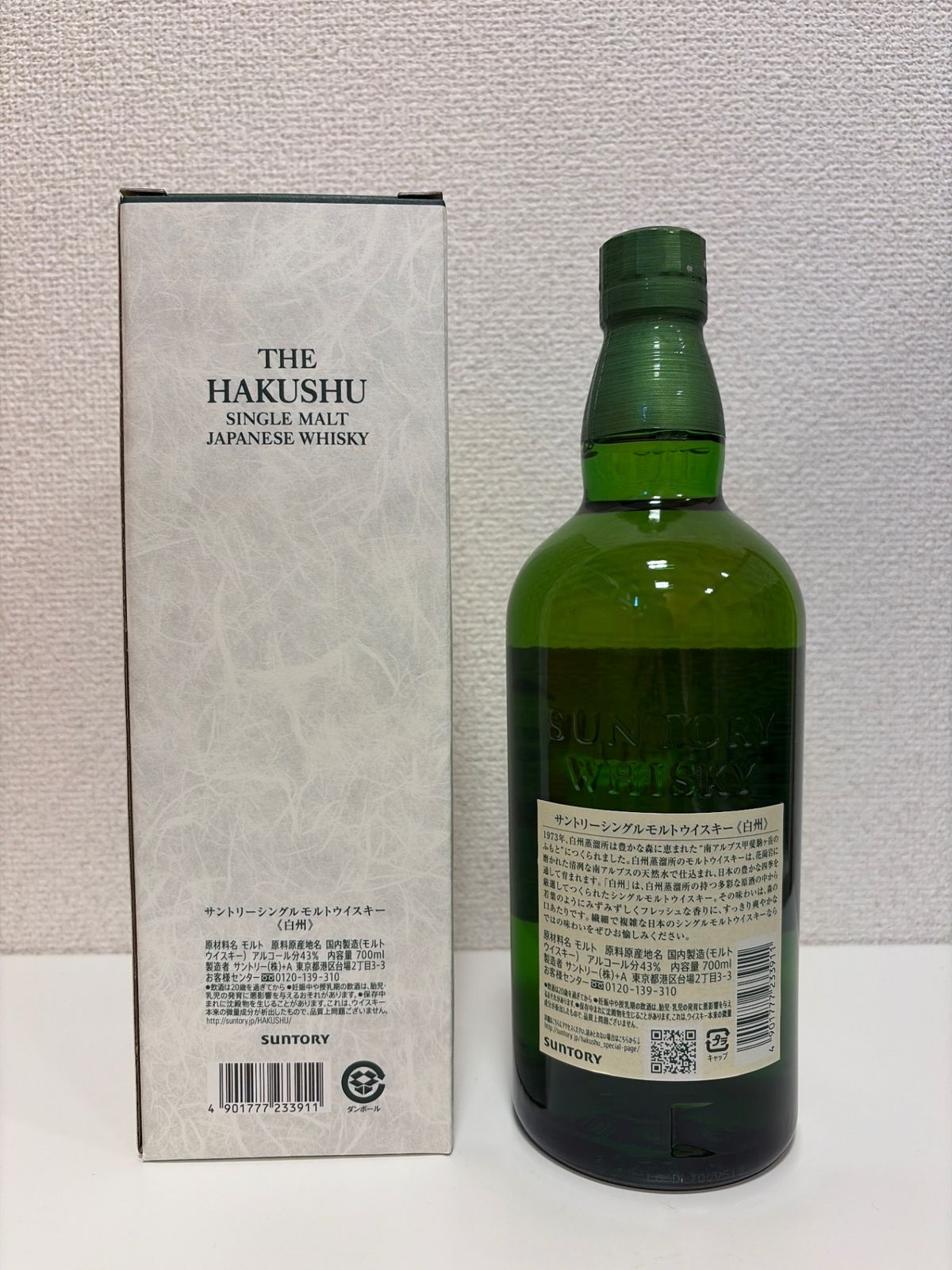 白州 NV 700ml | 東京渋谷でウイスキー購入 - LIQUORJOY
