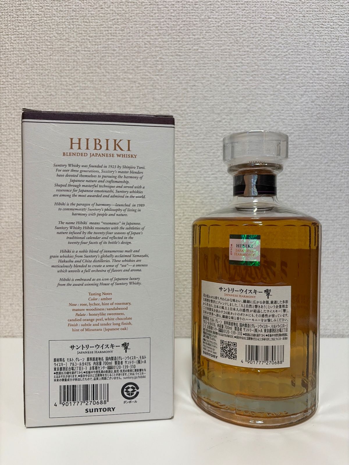 響 ジャパニーズハーモニー 700ml 43度 新品 - LIQUORJOY