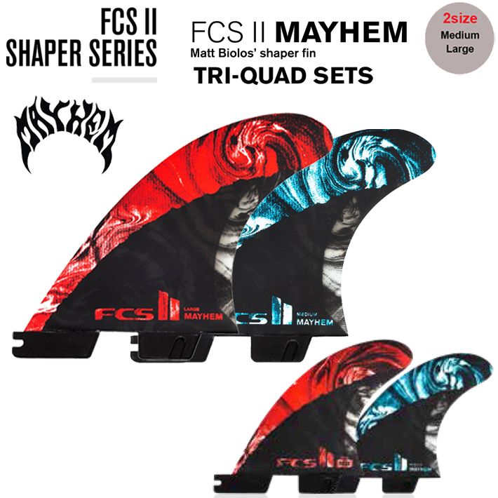 FCS2フィン 送料無料！ SHAPER SERIES MATT BIOLOS Mayhem TRI-QUAD