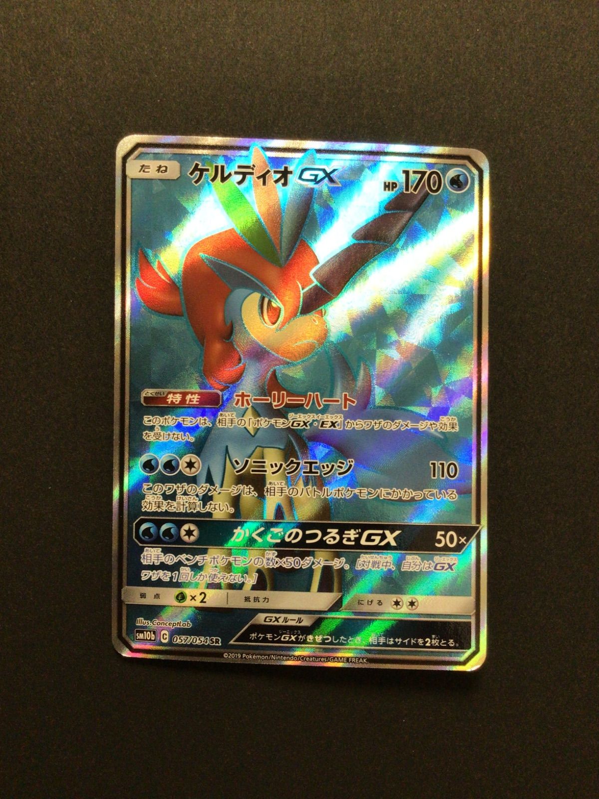 ケルディオGX SR 057/054 SM10b - メルカリ
