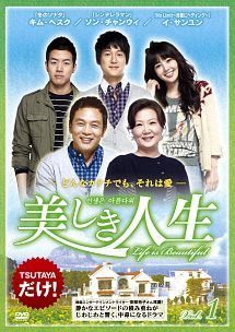 【中古】 美しき人生 (31巻セット) 【字幕】 [レンタル落ち] [DVD]