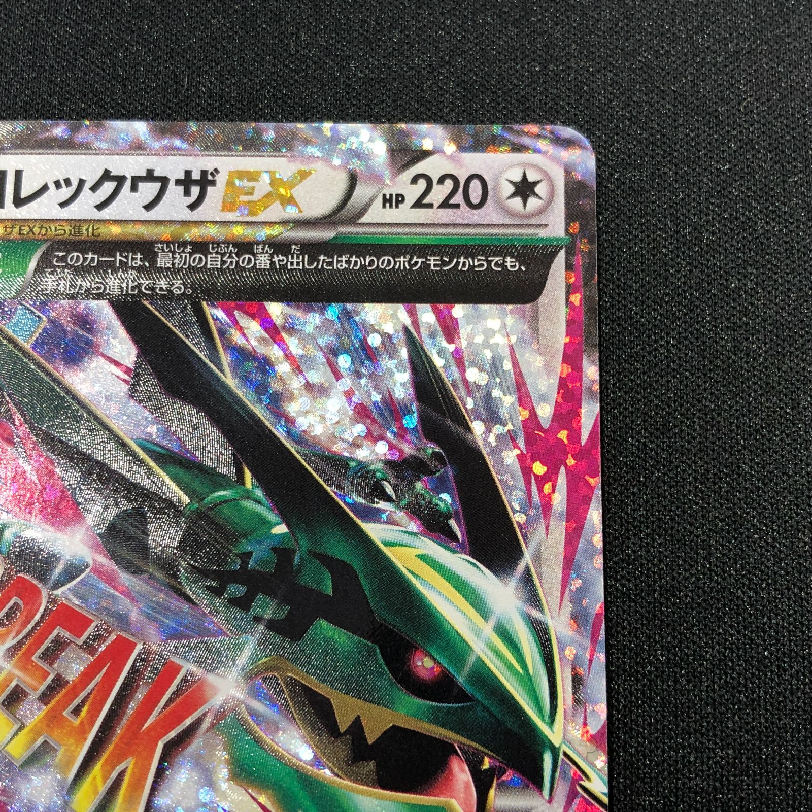 七重浜店56-9-080617] MレックウザEX 25th プロモ s8a-P 024/025