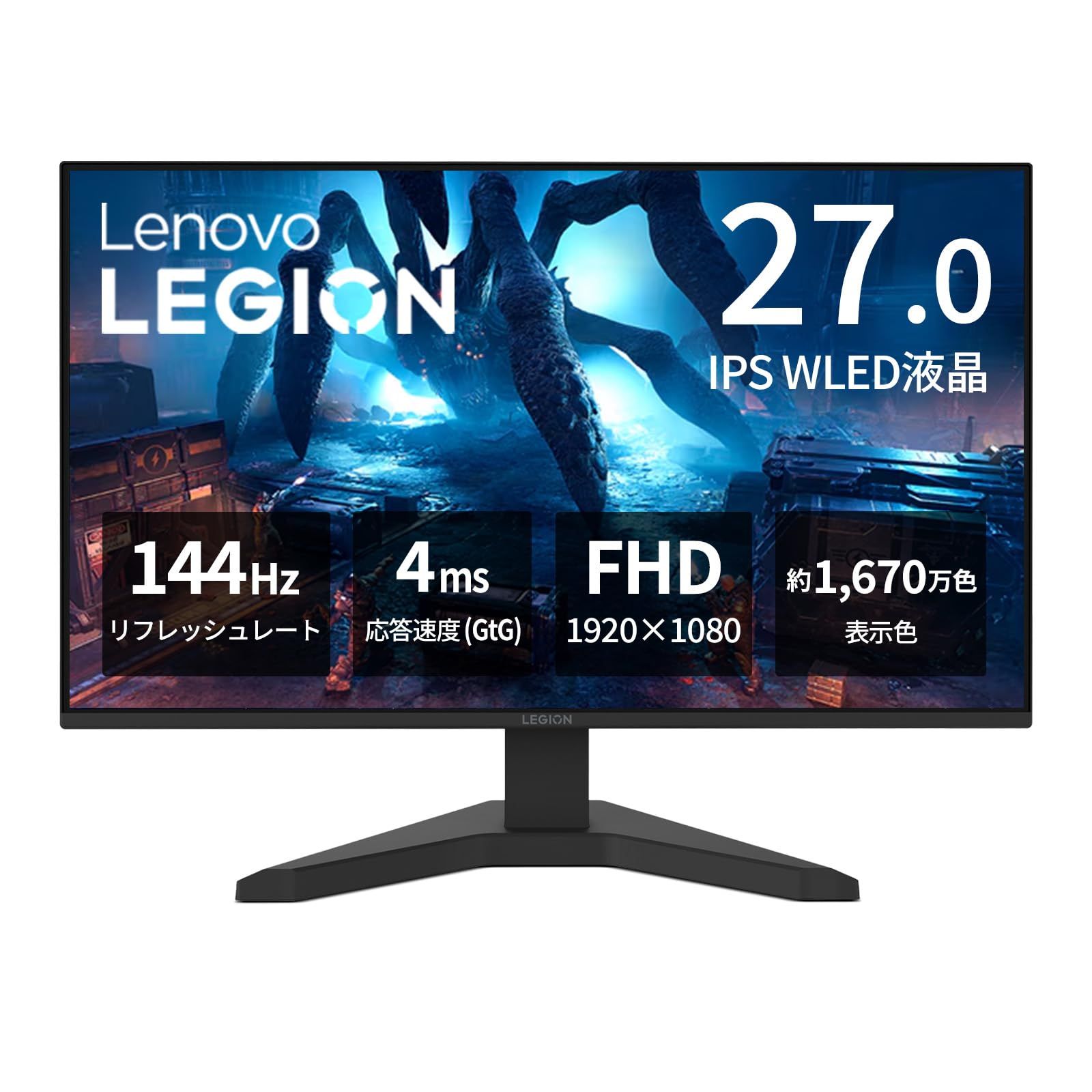 R★Lenovo ゲーミングモニター Legion R27s 27インチ/フルHD/IPSパネル/144Hz/1ms (MPRT)/HDMI2.1x1, DP1.2x1/VESA Media Sync/チルト対応/日本国内3年保証 92e205fa R★Lenovo ゲーミングモニター Legion R27s 27インチ/フルHD/IPSパネル/144Hz/1ms (MPRT)/HDMI2.1x1, DP1.2x1/VESA Media Sync/チルト対応/日本国内3年保証 92e205fa