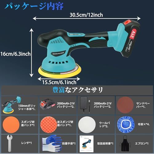 【改良強化版】電動ポリッシャー コードレス ポリッシャー ダブルアクション 充電式 21V 580W 8段変速 6000回転/分 大容量バッテリ一4000mAh LEDディスプレイ 150mm 手持ち 小型 強力 偏心構造 ワックス作業 研磨器 バフ 車 Ju 【改良強化版】電動ポリッシャー コードレス ポリッシャー ダブルアクション 充電式 21V 580W 8段変速 6000回転/分 大容量バッテリ一4000mAh LEDディスプレイ 150mm 手持ち 小型 強力 偏心構造 ワックス作業 研磨器 バフ 車 Ju