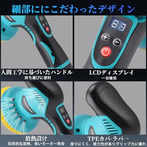 【改良強化版】電動ポリッシャー コードレス ポリッシャー ダブルアクション 充電式 21V 580W 8段変速 6000回転/分 大容量バッテリ一4000mAh LEDディスプレイ 150mm 手持ち 小型 強力 偏心構造 ワックス作業 研磨器 バフ 車 Ju 【改良強化版】電動ポリッシャー コードレス ポリッシャー ダブルアクション 充電式 21V 580W 8段変速 6000回転/分 大容量バッテリ一4000mAh LEDディスプレイ 150mm 手持ち 小型 強力 偏心構造 ワックス作業 研磨器 バフ 車 Ju
