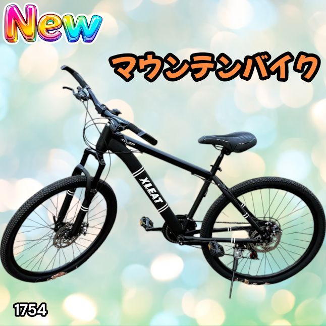 #1754 マウンテンバイク ブラック 26インチ シマノ製 ディスクブレーキ MTBタイヤ 21段変速 9割組み立て済み ライト スタンド付 自転車 通勤 通学 街乗り ※一部地域離島別途配送料有