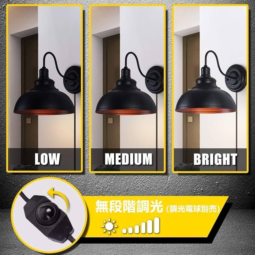 Lightess ブラケットライト コンセント式 レトロ ウォールライト 工業
