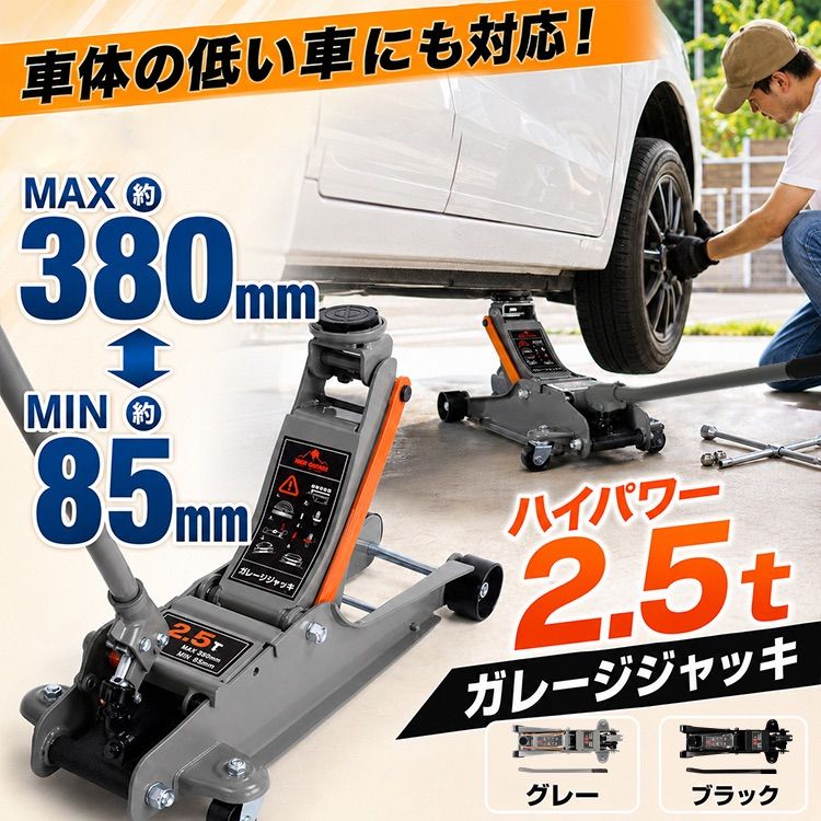 未使用 ガレージジャッキ フロアジャッキ 低床ジャッキ 油圧ジャッキ