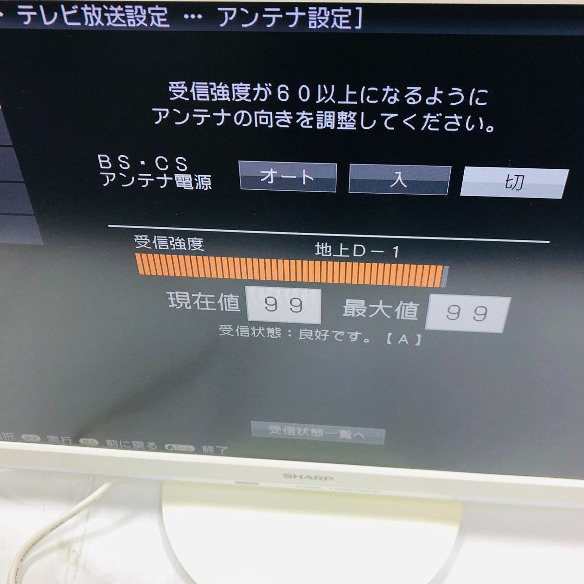 SHARP シャープ 液晶テレビ 22インチ 22型 2T-C22AD - メルカリ