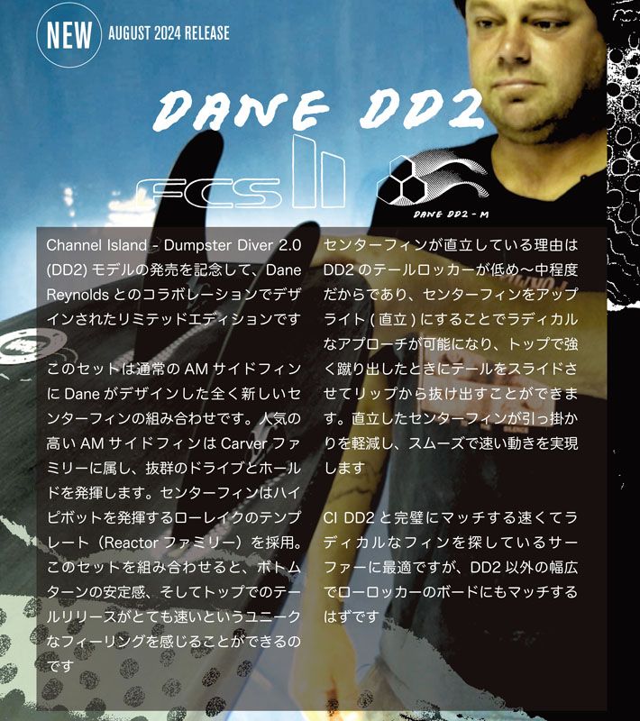 FCS2フィン 送料無料！ Channel Islands Surfboards x Dane Raynolds