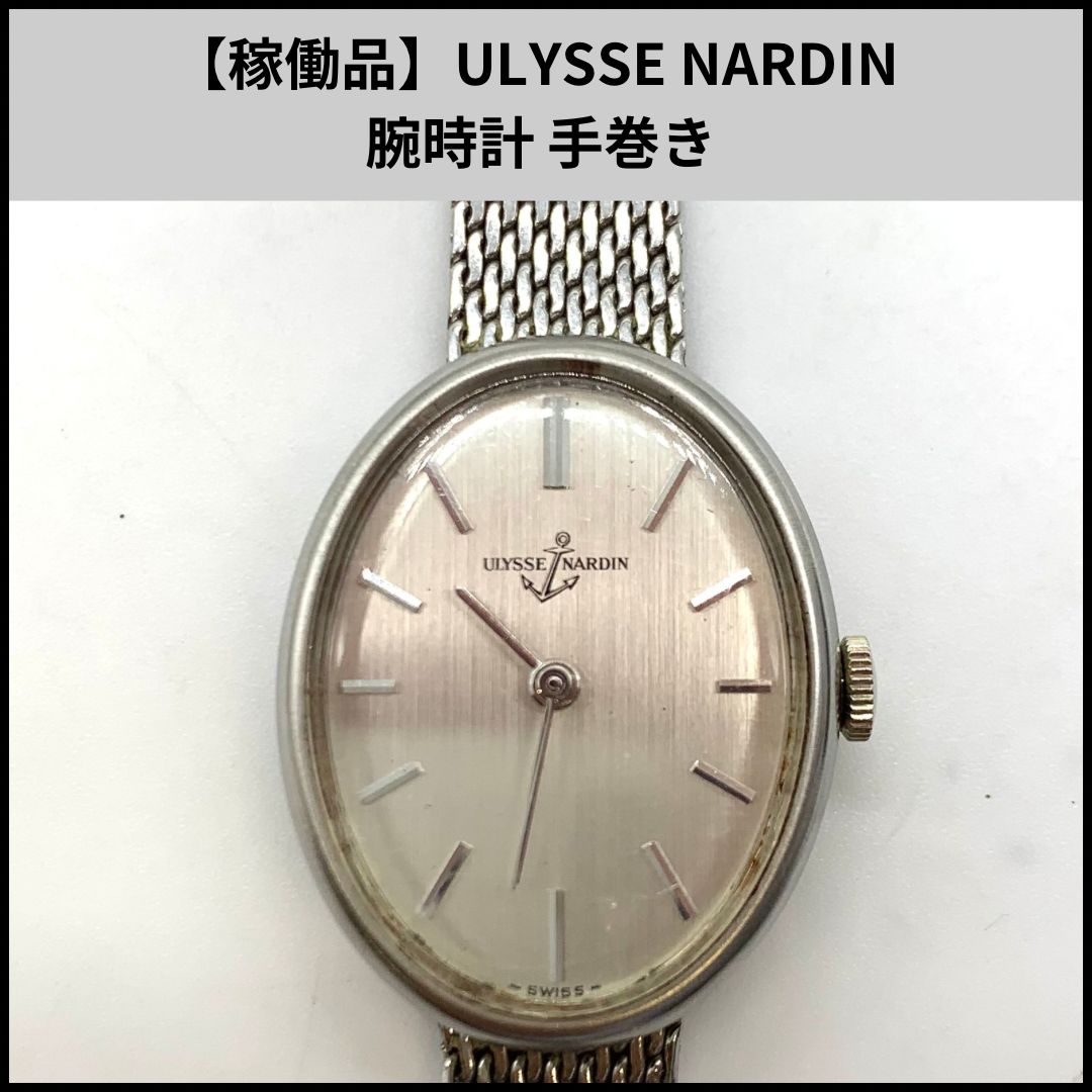 ★さくら様専用 T330【稼働品】ULYSSE NARDIN 腕時計 手巻き