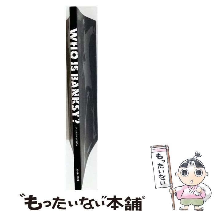 中古】 バンクシーって誰? 展 Who is Banksy? 図録 / バンクシー、日本