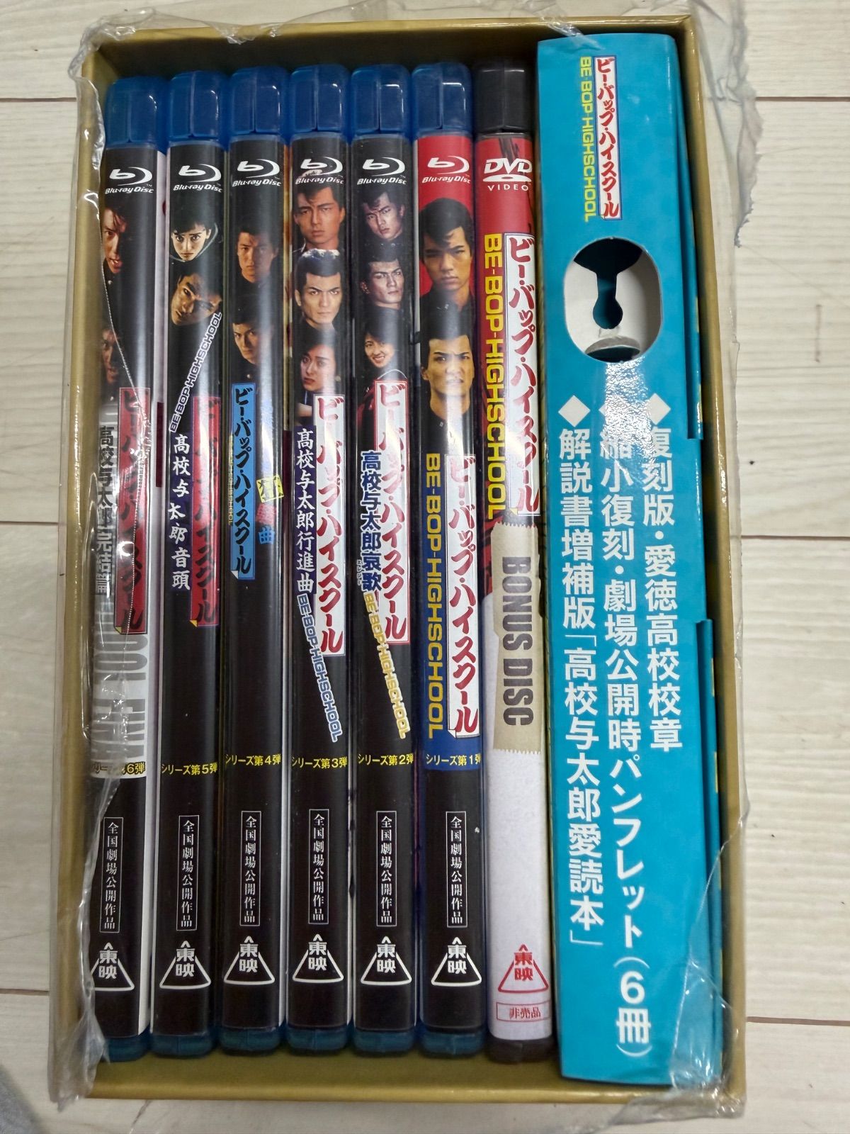 ビーバップハイスクール高校与太郎　 Blu-ray BOX 17,750円