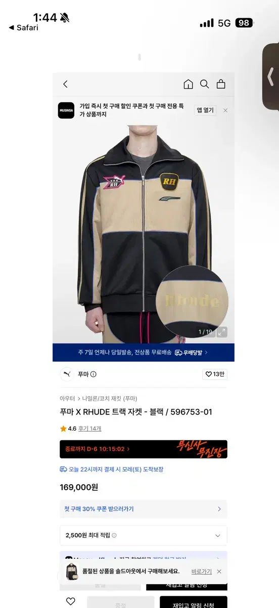 セットアップ PUMA X RHUDE track Jaket ブラック ボトムス セットアップ トレーナー