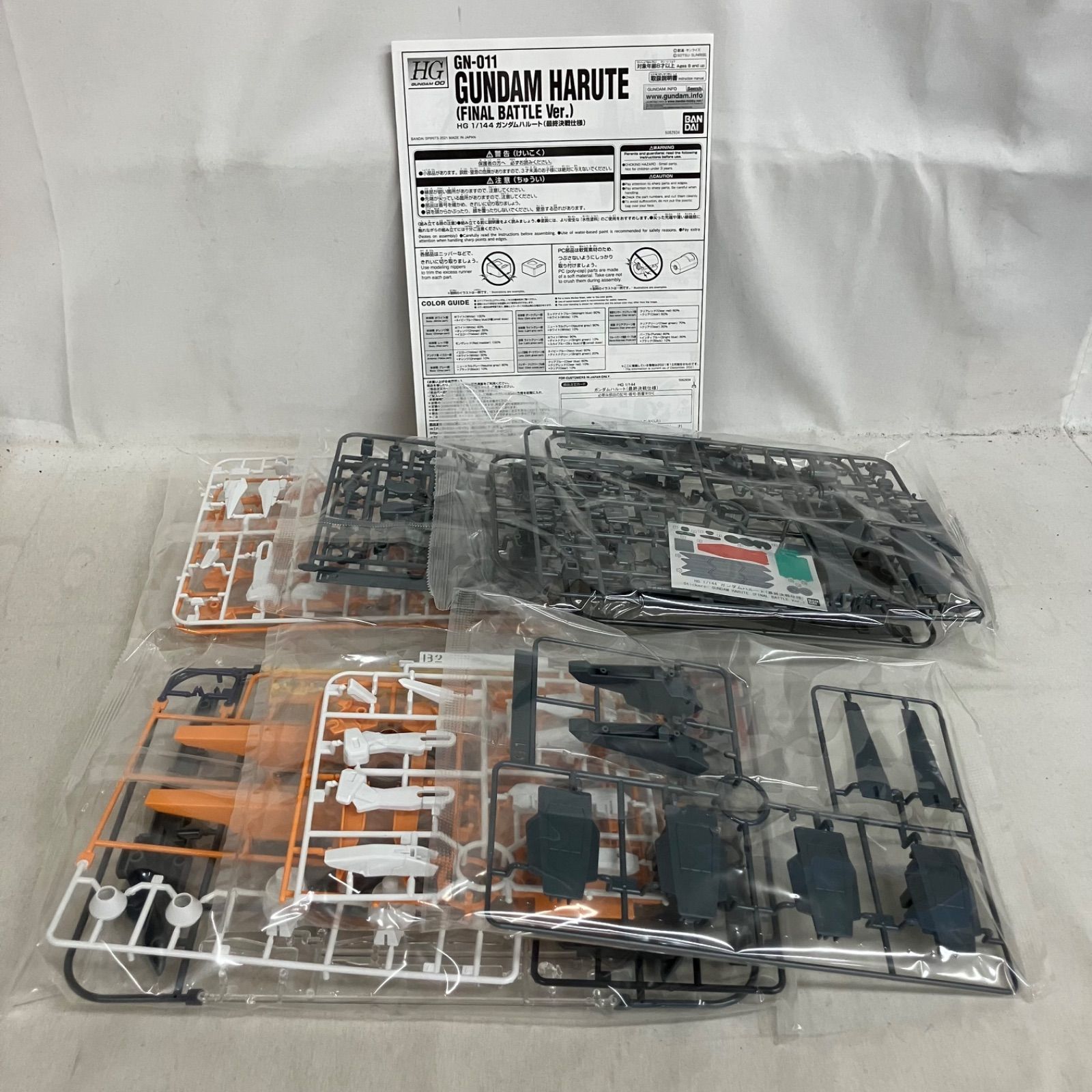 未組立 機動戦士ガンダム00 HG 1/144 ガンダムハルート 最終決戦仕様