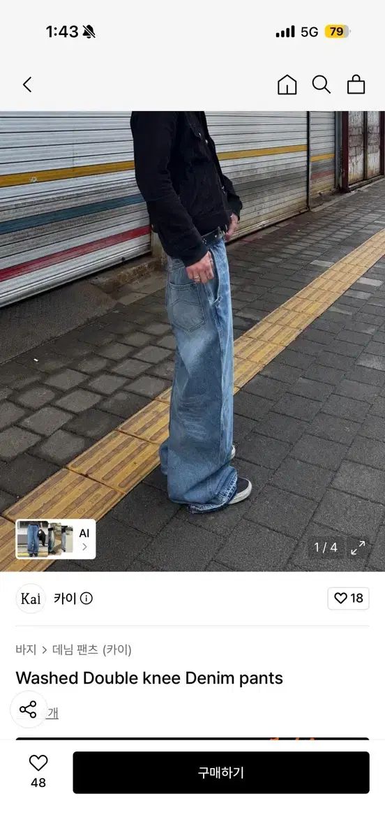 カイウォッシュダブルニットパンツブルー 1サイズ