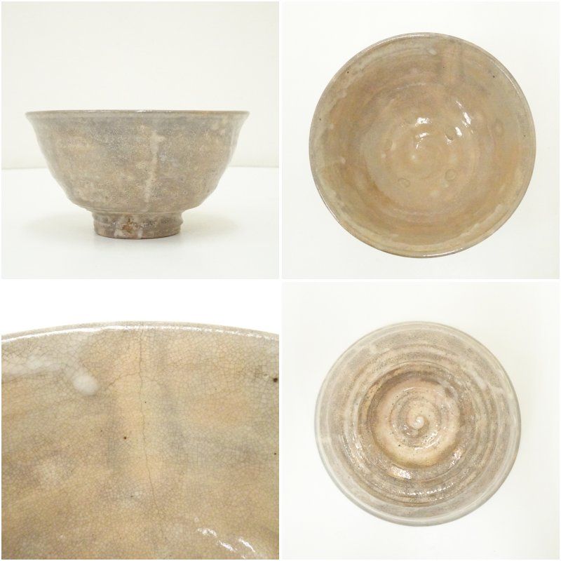 高麗茶碗（銘：庵の友）（前大徳 大橋香林書付）（共箱） 茶道 抹茶