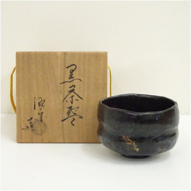 佐々木昭楽造　黒楽茶碗（共箱） 茶道 抹茶 おしゃれ 抹茶茶碗 抹茶碗 和食器 レトロ 茶器 骨董 茶わん 茶会 茶の湯 楽焼 11月 12月 秋