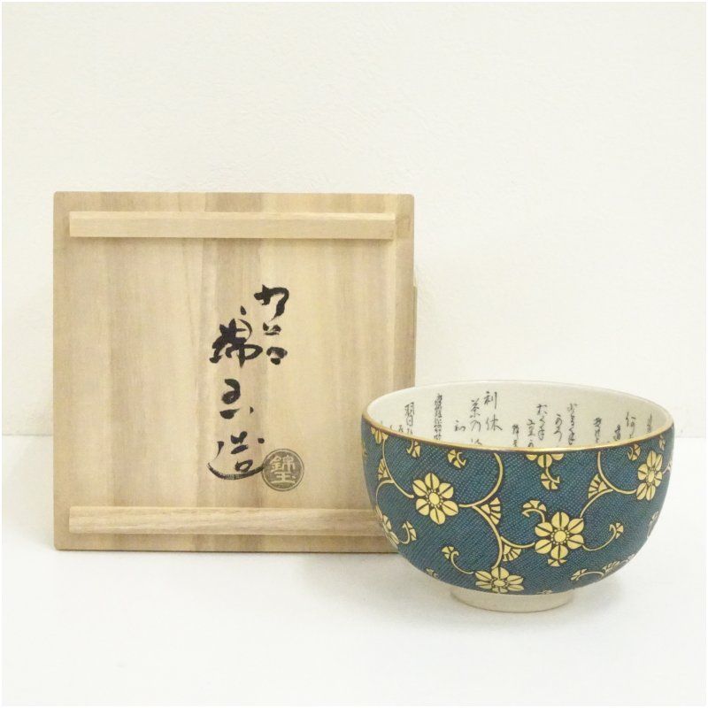 九谷焼 仲田錦玉造 青粒茶碗（共箱） 茶道 抹茶 おしゃれ 抹茶茶碗