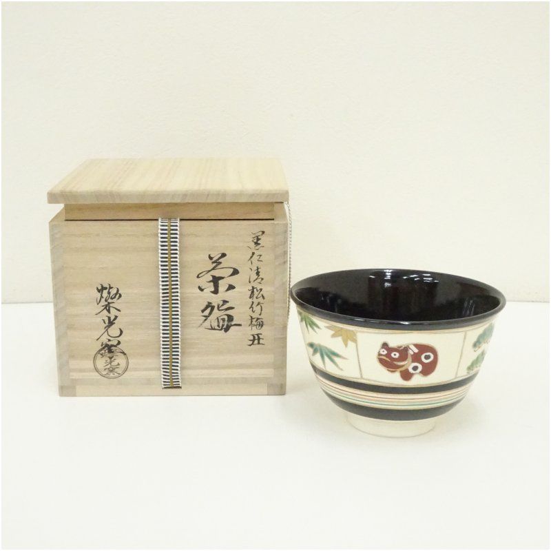燦光窯　井川和夫造　黒仁清松竹梅丑茶碗（共箱） 茶道 抹茶 おしゃれ 抹茶茶碗 抹茶碗 和食器 レトロ 茶器 骨董 茶わん 茶会 茶の湯 2月 1月 冬