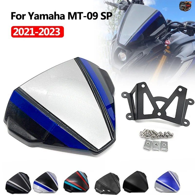 ヤマハ MT-09 MT09 FZ09 SP 2021 - 23 に適合 オートバイアクセサリー スポーツウインドシールドバイザー 特殊塗装ウインドスクリーン