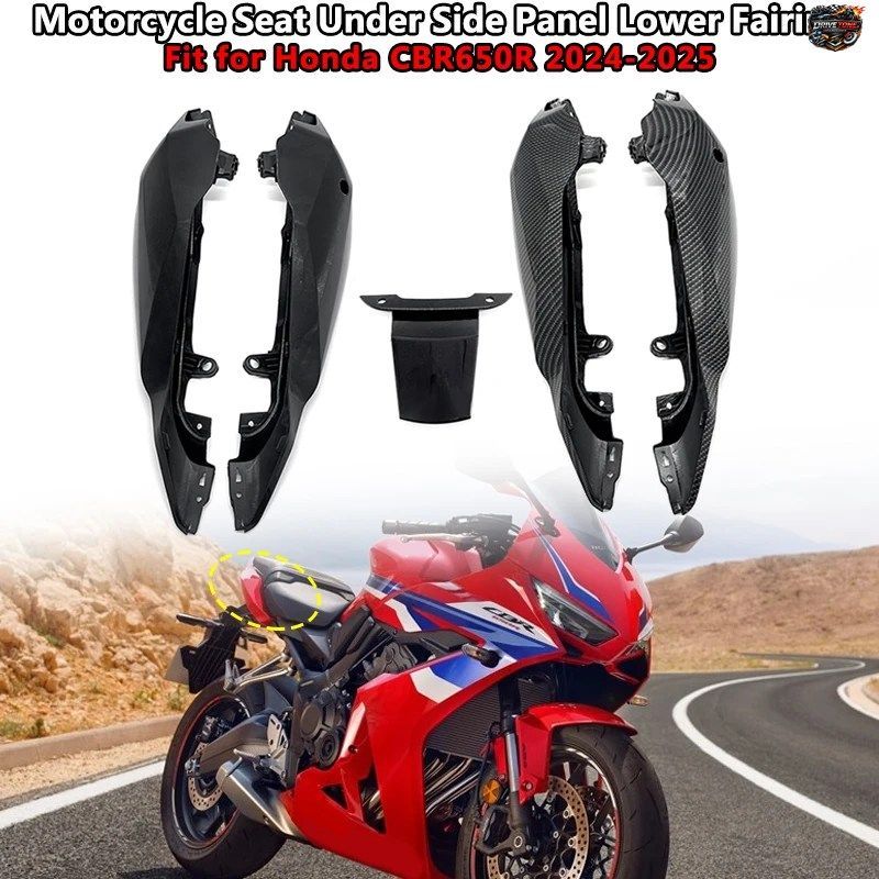 CBR650R オートバイシートアンダーサイドパネルロワーフェアリングリアテールサイドカバー ホンダ 2024-2025年モデル対応
