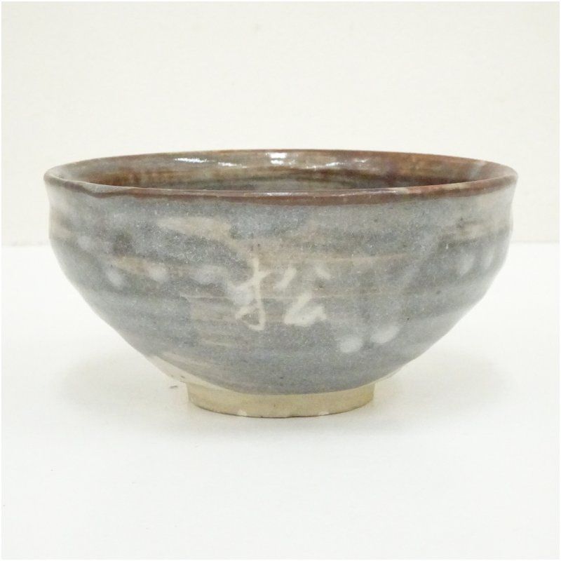 刷毛目茶碗 茶道 抹茶 おしゃれ 抹茶茶碗 抹茶碗 和食器 レトロ 茶器