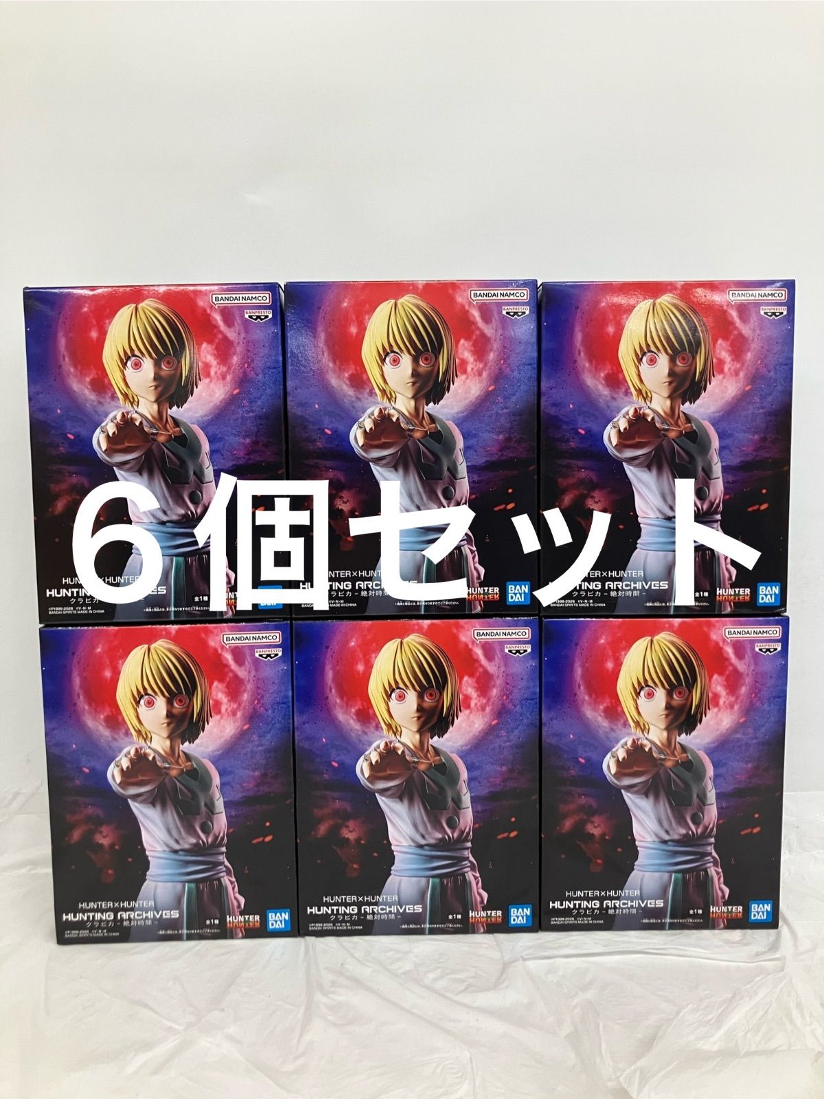 未開封 HUNTER×HUNTER HUNTING ARCHIVES クラピカ 絶対時間 6個セット