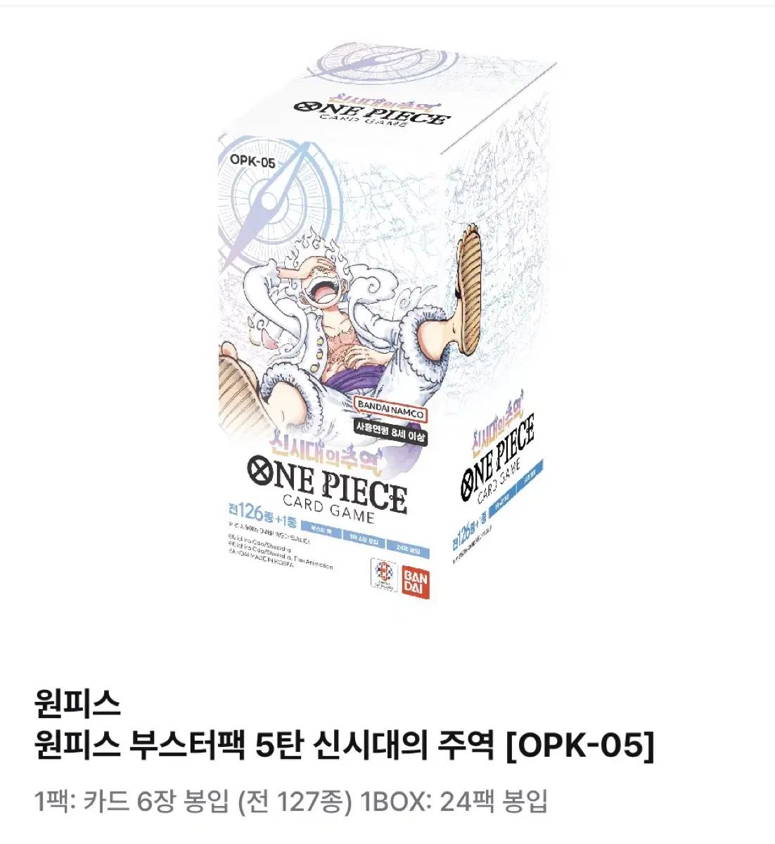 ONE PIECE 5弾 未開封ボックス