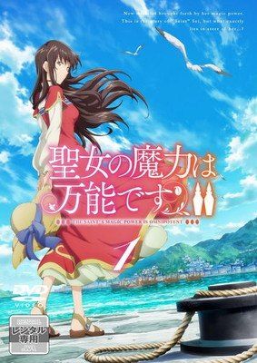 【中古】 聖女の魔力は万能です Season2 (6巻セット) [レンタル落ち] [DVD]