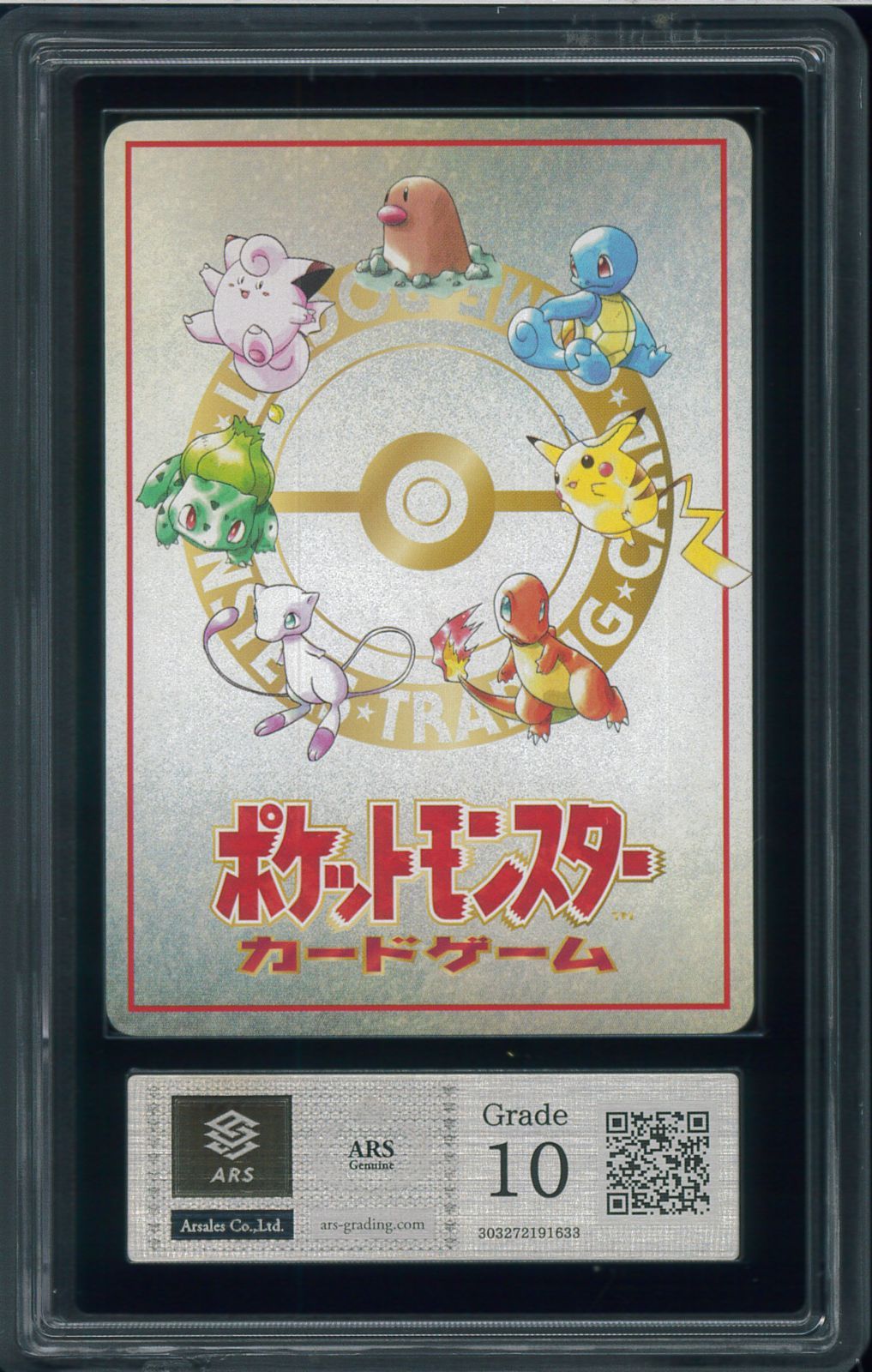 ARS10 マサキのパソコン 拡張シート第3弾 旧裏 旧裏面 1998年 P003231