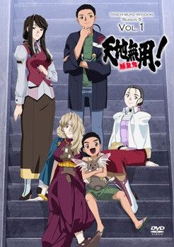 【中古】 天地無用！魎皇鬼 第伍期 (6巻セット) [レンタル落ち] [DVD]