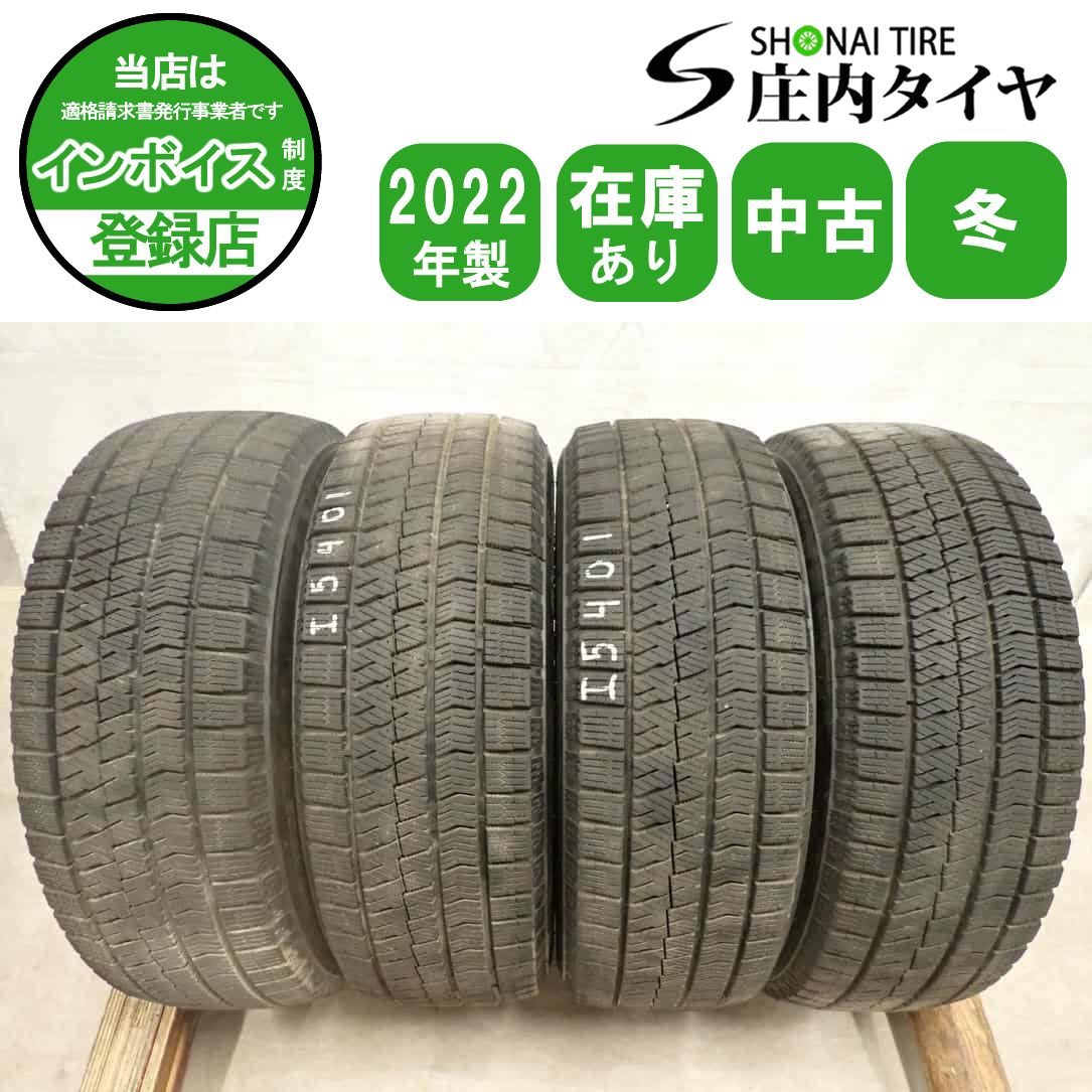 冬4本SET 会社宛 送料無料 195/65R15 91Q ブリヂストン ブリザック VRX2 2022年製 プリウス ノア セレナ ステップワゴン アクセラ NO,I5401