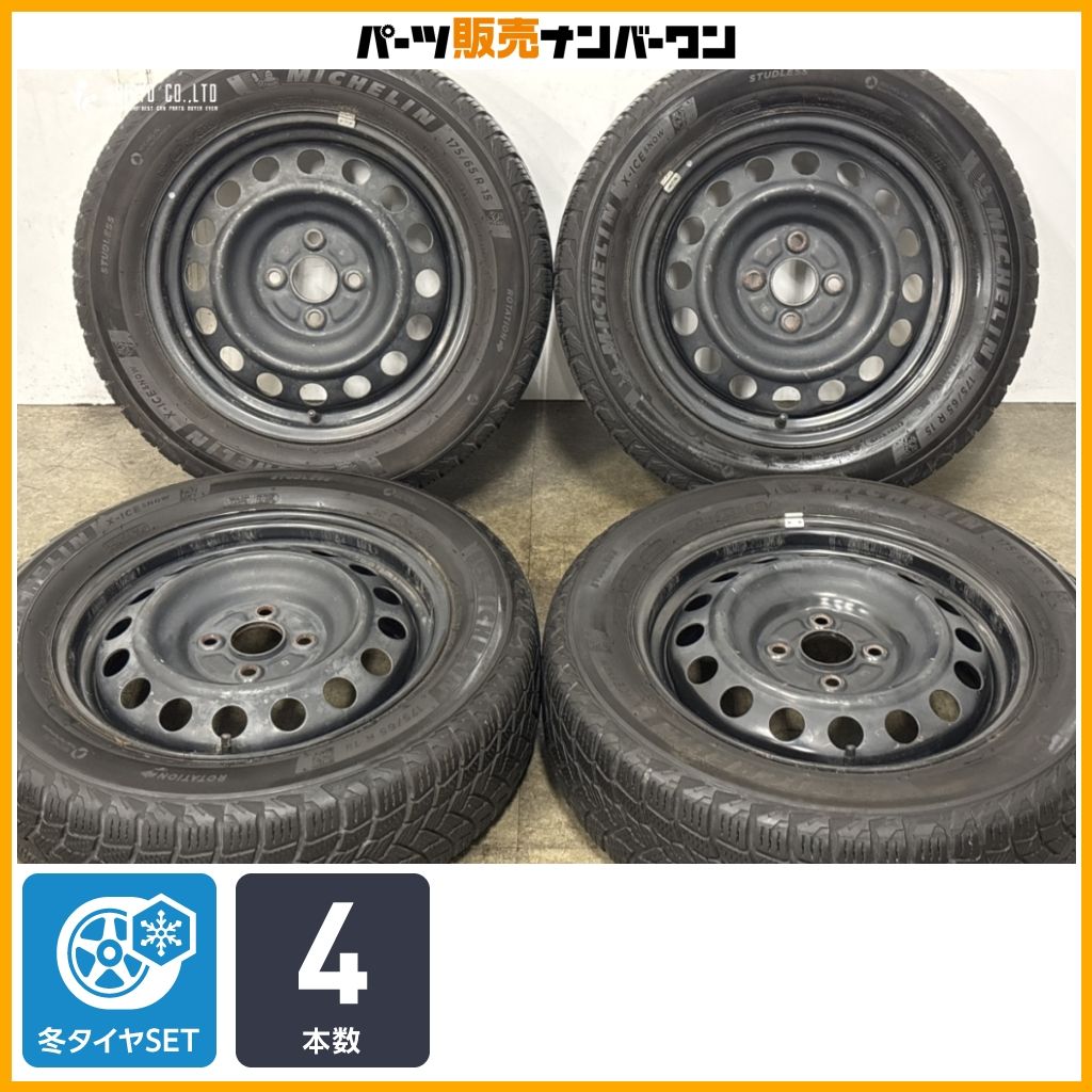 スタッドレス】トヨタ 純正 15in 5J +45 PCD100 ミシュラン X-ICE SNOW