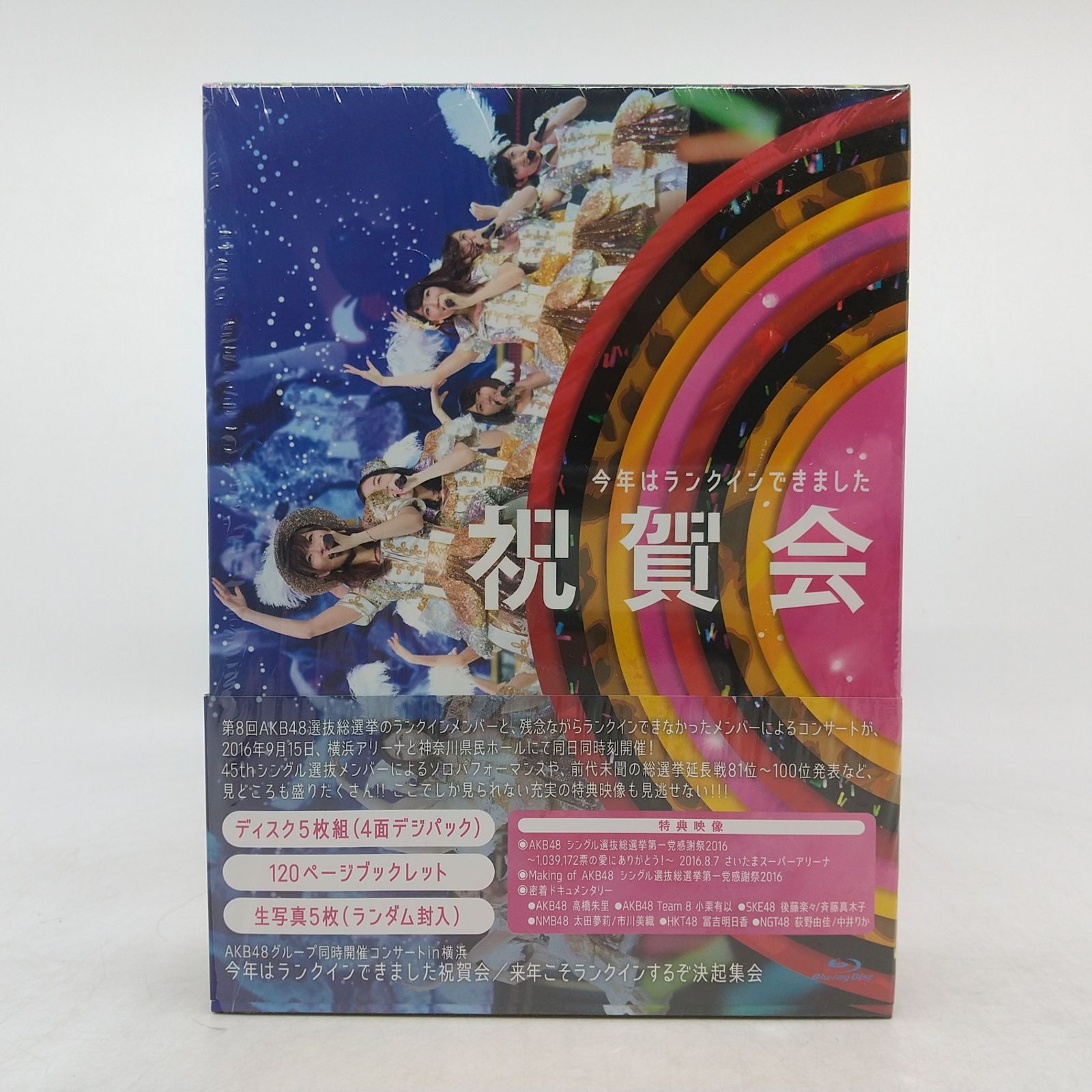 Blu-ray】AKB48グループ同時開催コンサートin横浜 2016 今年はランク