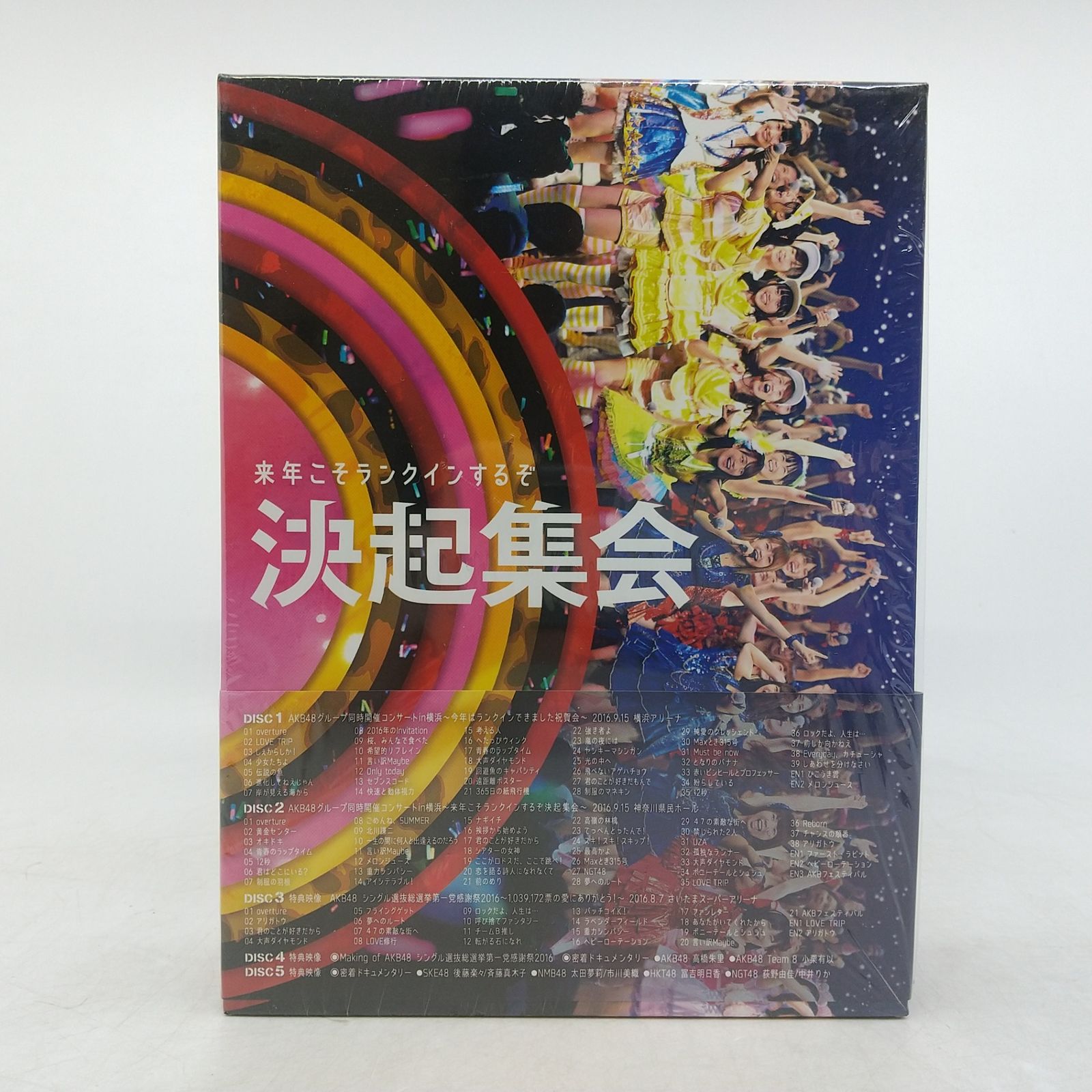 Blu-ray】AKB48グループ同時開催コンサートin横浜 2016 今年はランク